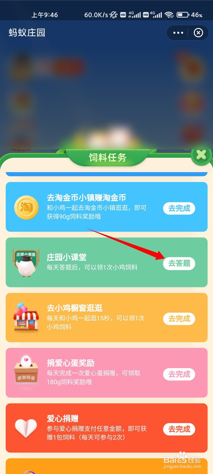 蚂蚁庄园形容文章广受欢迎的成语典故