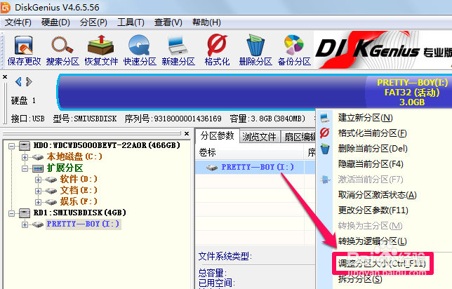 diskgenius怎么合并分区