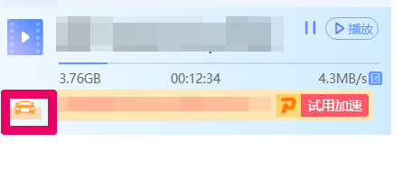 迅雷如何下载加速
