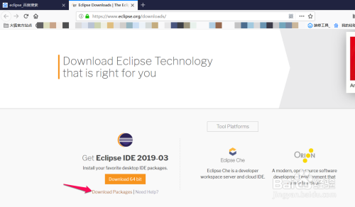 Ubuntu上搭建JAVA环境(3)-下载eclipse