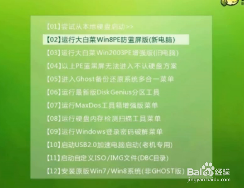 如何制作U盘重装win7系统