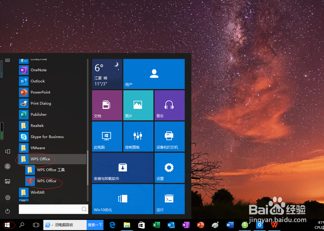 WPS文字处理 2022如何显示导航窗格