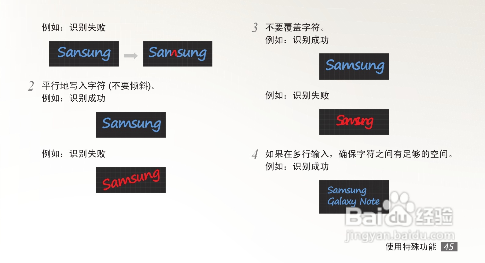 三星GT-I9220手机使用说明书:[5]