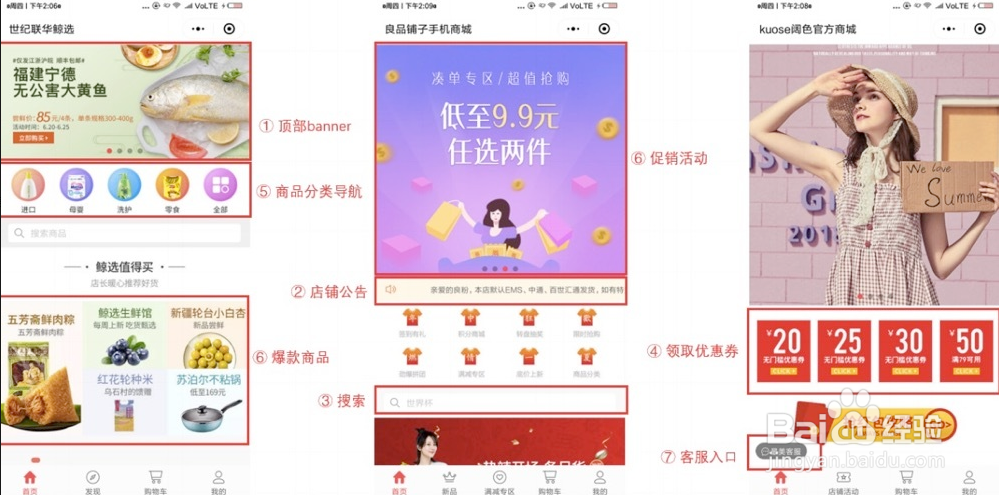 小程序商城制作难不难？四步快速上手