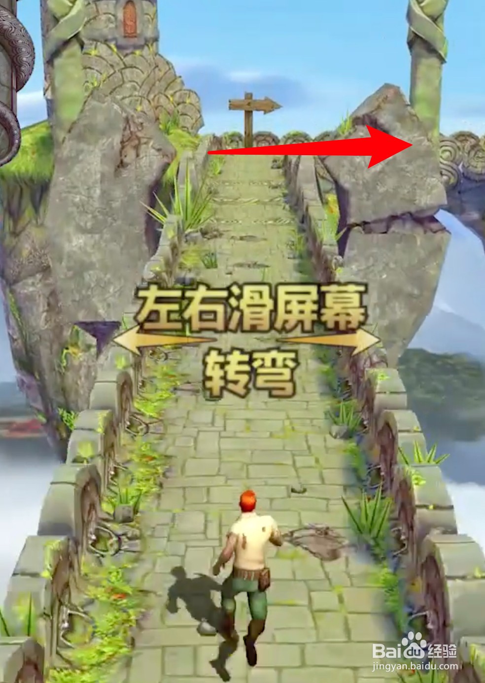 神庙逃亡如何操作