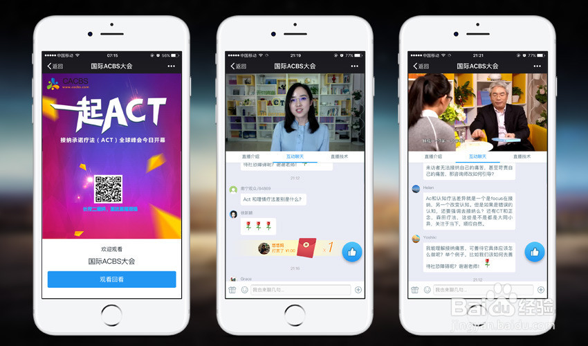 用摄像机怎么做微信直播(图文教程)