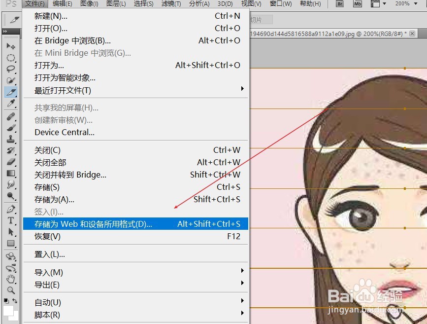 PS详情长图怎么快速裁剪切成一张一张的?