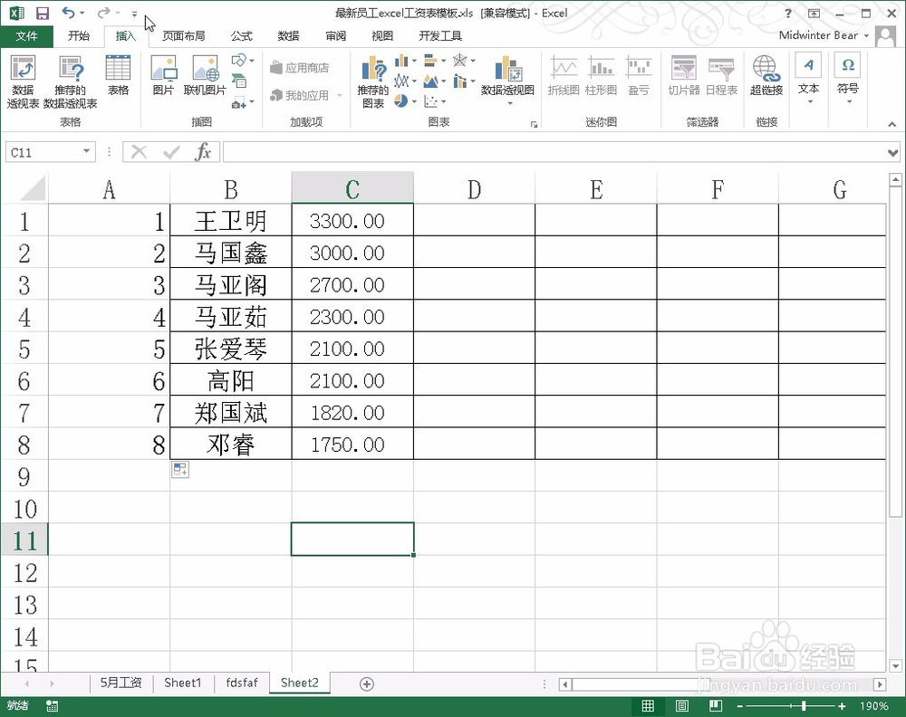 excel中输入打勾 打钩 勾号的方法