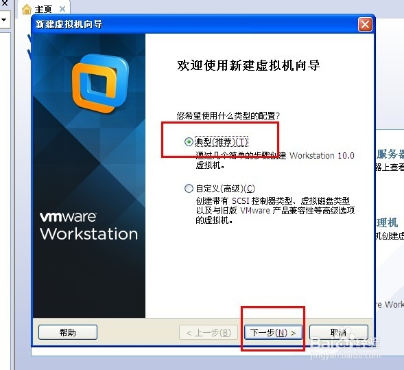 VMWare虚拟机安装创建虚拟机的使用教程