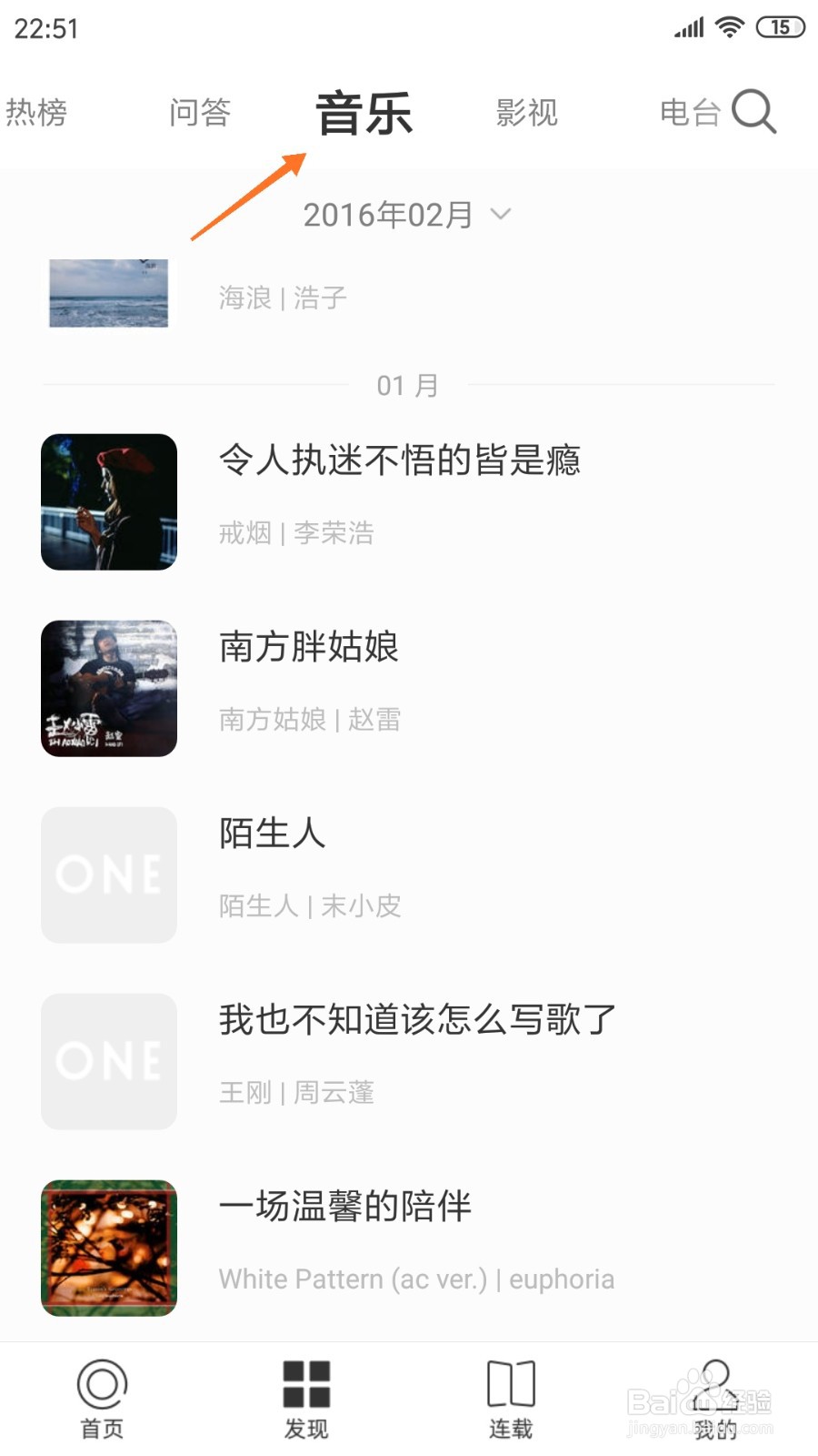 一个中哪里查看爱在对面