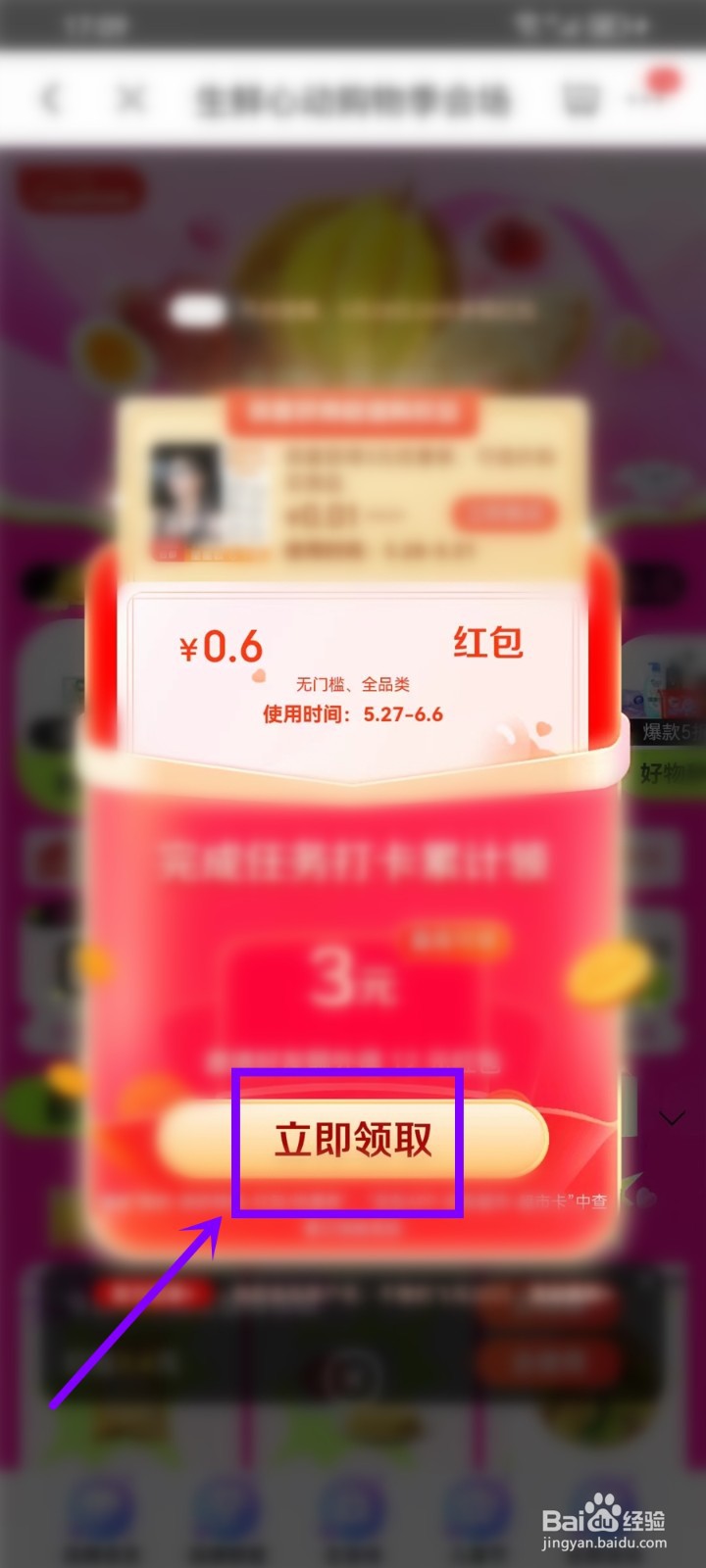 2024京东618超级红包入口在哪里