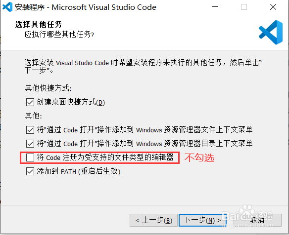 VScode安装与配置