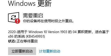 win10更新重启安装失败如何解决?