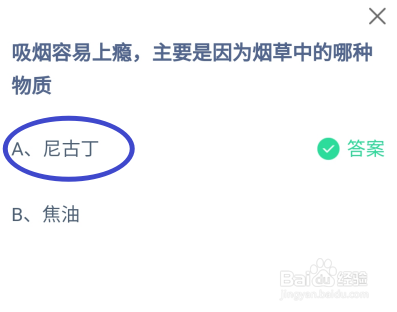 蚂蚁庄园小课堂2024年5月31日最新答案大全