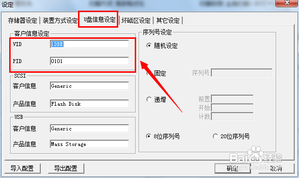 U盘修复教程 U盘插入电脑没反应怎么办