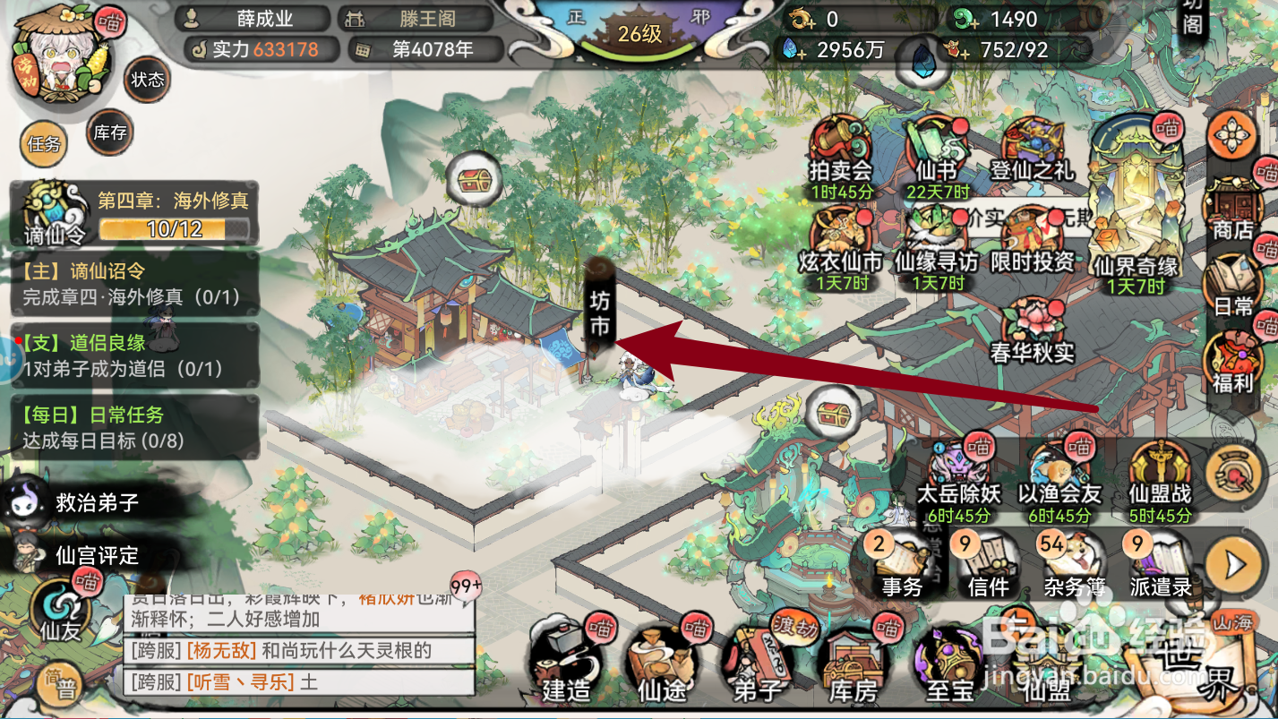 最强祖师的一阶上品矿石如何获得