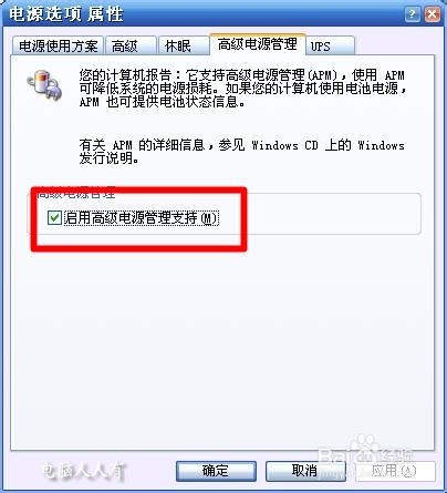 电脑维护：[14]关机慢