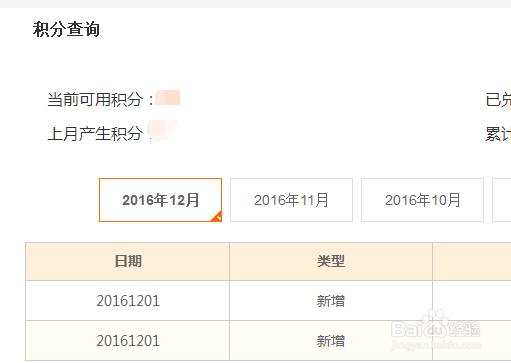 怎么在联通网上营业厅将积分兑换成商品？