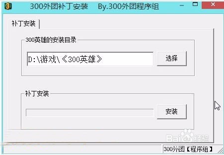 300英雄怎么语音