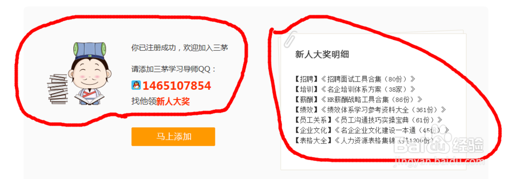 怎么学习人力资源管理或者管理类的相关知识