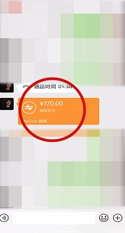 微信转账怎么退回