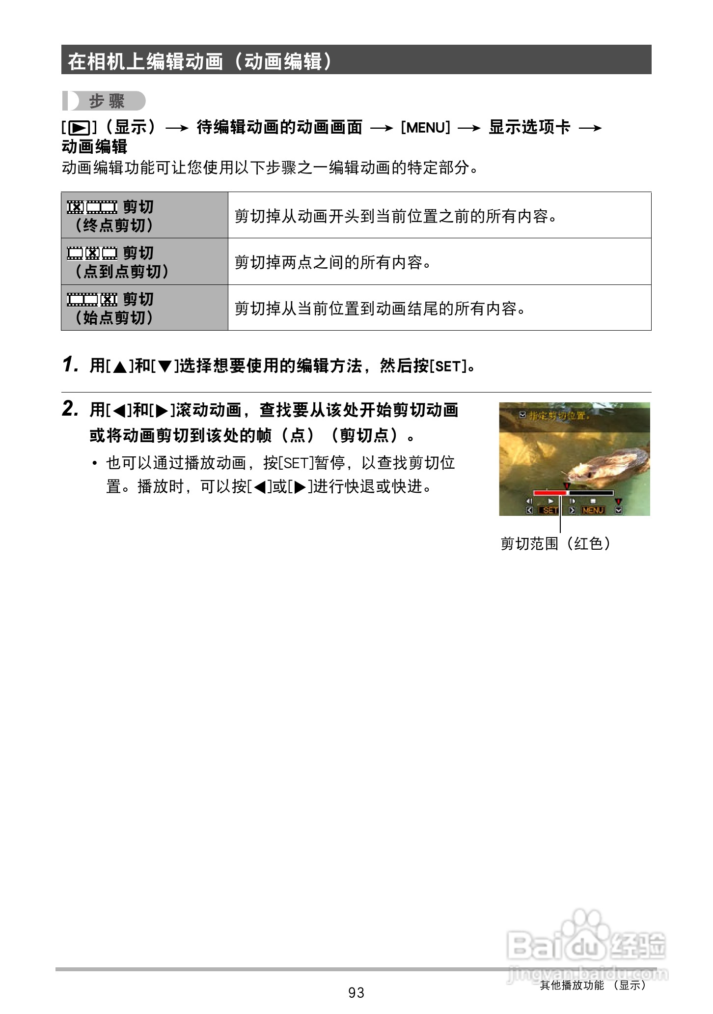 卡西欧EX-Z2300数码相机使用说明书:[10]