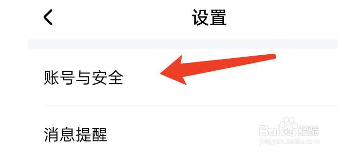 去狮城APP如何注销账户