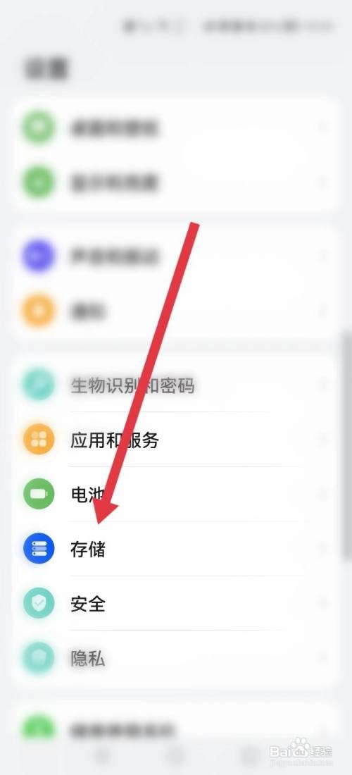 华为手机卡顿怎么解决