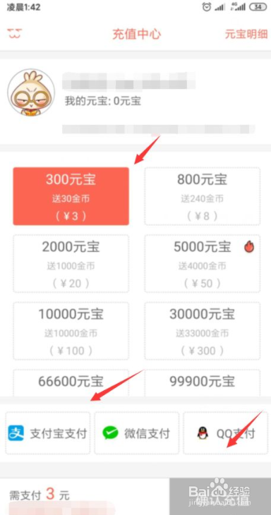 知音漫画怎么充值元宝