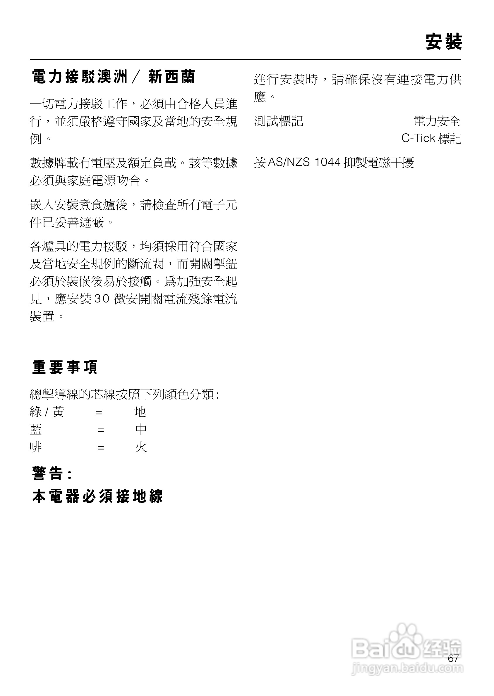 美诺Miele四口电陶炉KM553使用说明书:[7]