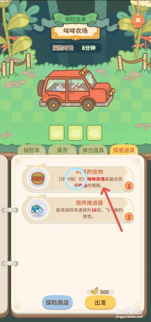 住客大人的心愿如何带伯格的信物出发探险