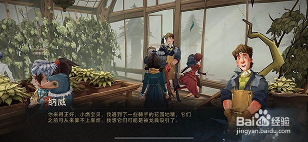 哈利波特霍格沃茨特别报道任务完美攻略合集10.6