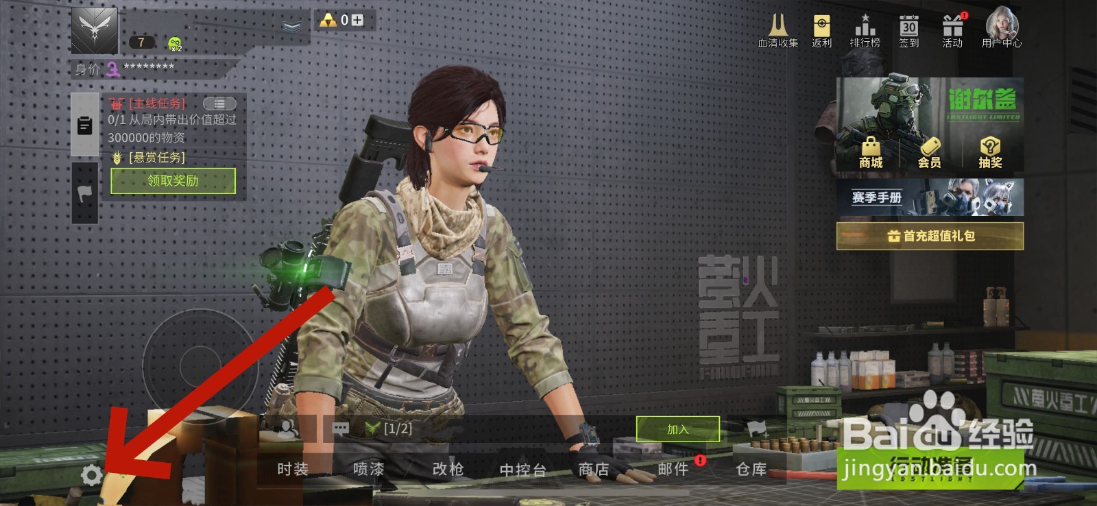 萤火突击怎么注销