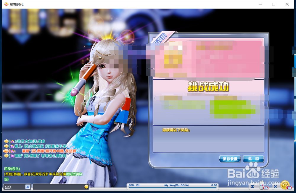 炫舞时代活跃度篇[3]