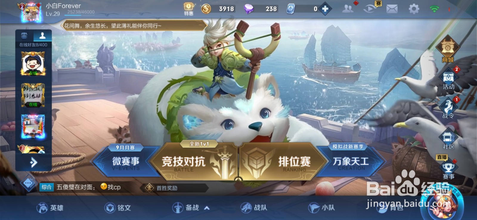 王者荣耀怎么免费获得永久皮肤自选礼包