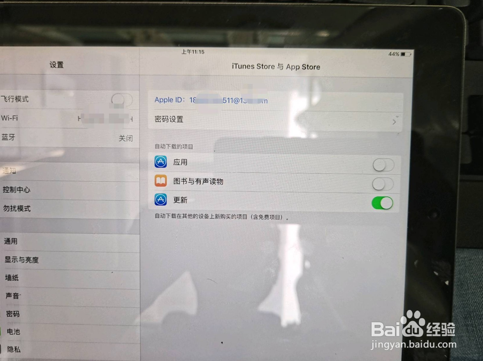 苹果iPad怎么登录 Apple ID