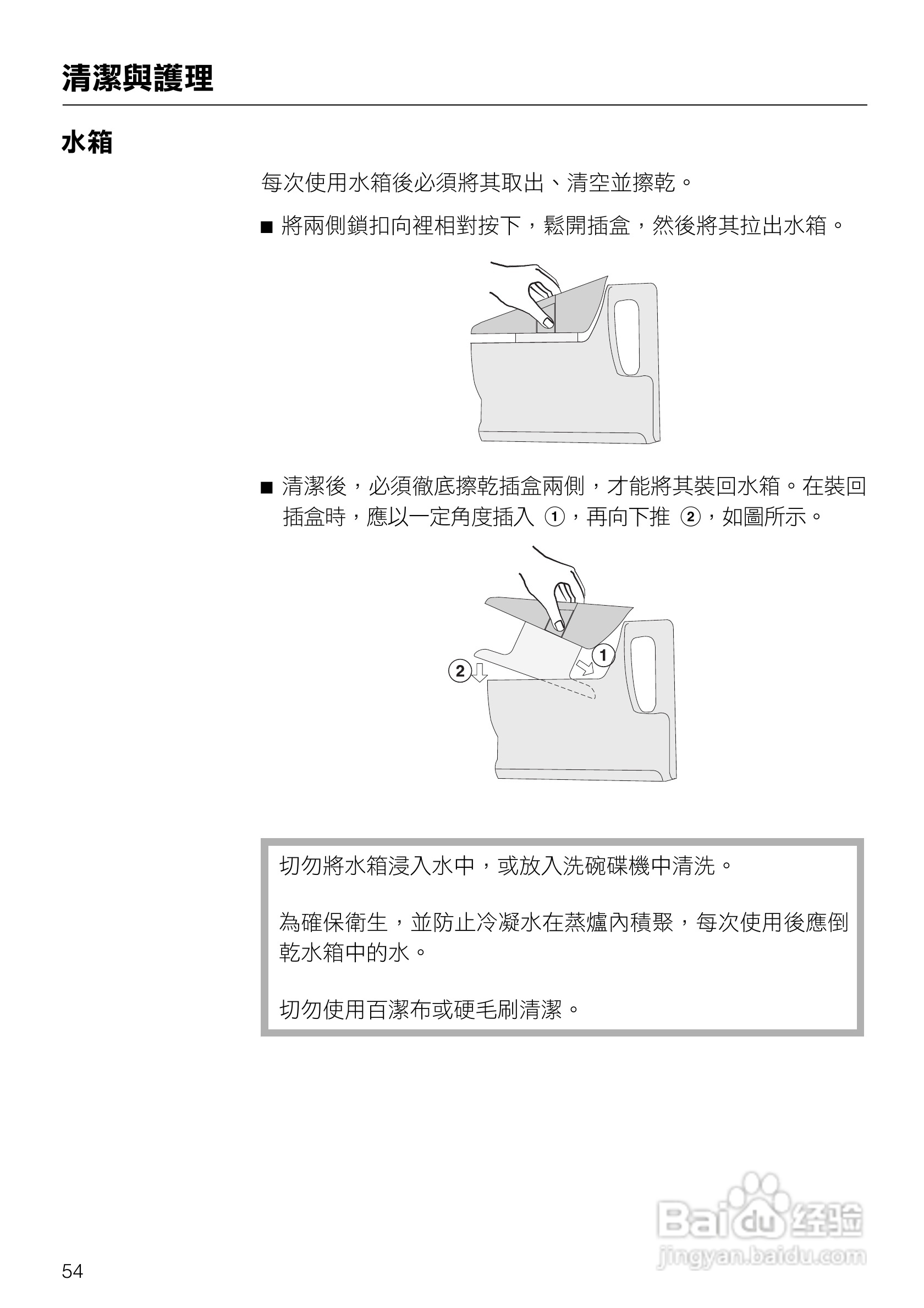 美诺Miele崁入式蒸炉烤箱DGC5080說明书:[6]