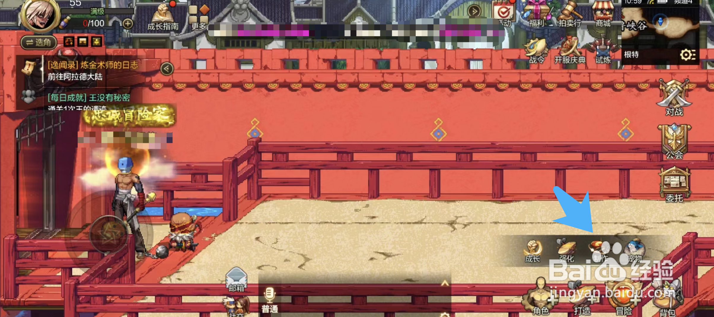 DNF手游怎么把王之遗迹材料转给小号