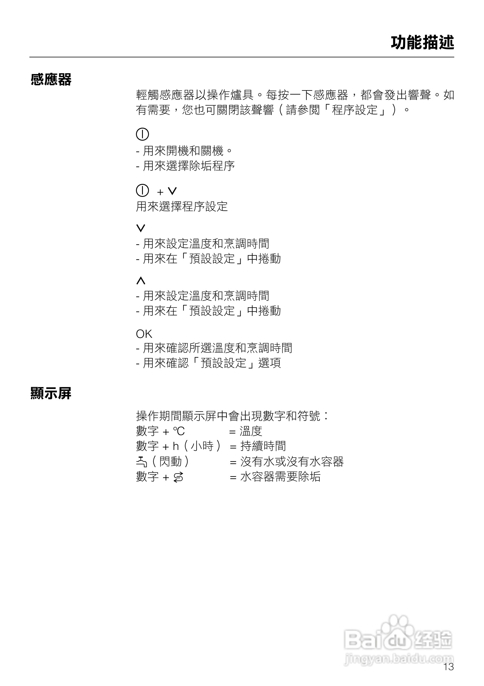 美诺Miele蒸炉DG1450說明书:[2]