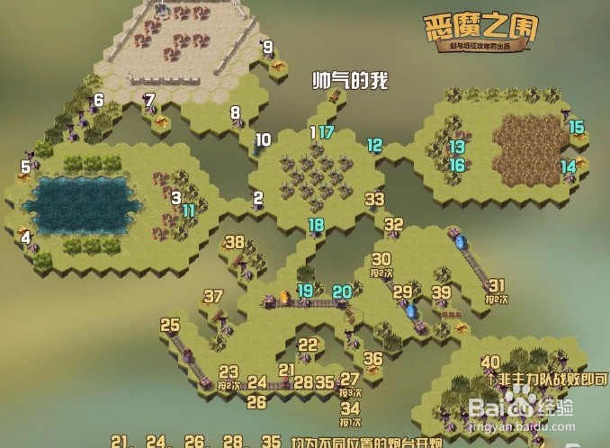 剑与远征恶魔之围怎么过