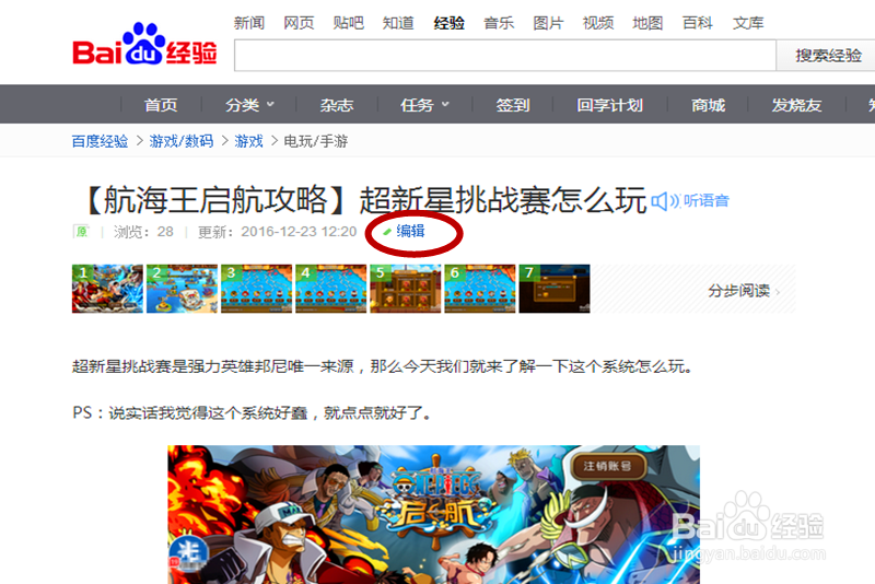 百度经验回享专属本为10篇经验打上标签怎么完成