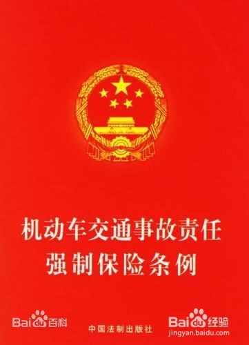 怎么选择合适自己的汽车保险