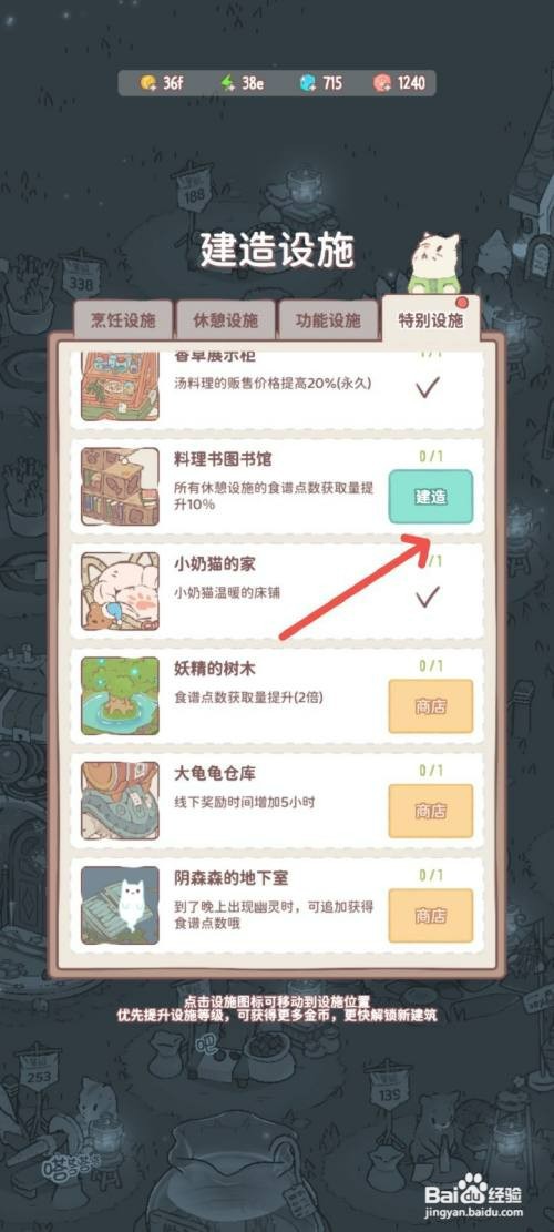 猫咪和汤如何建造料理图书馆供猫咪学习