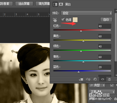 怎么用PS把照片转换为怀旧效果