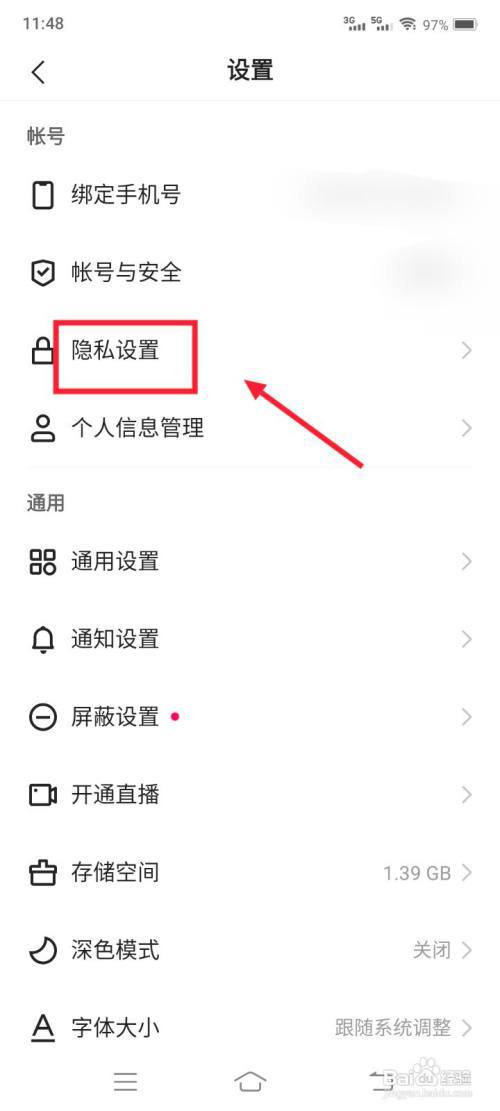 快手怎么关闭熟人圈?
