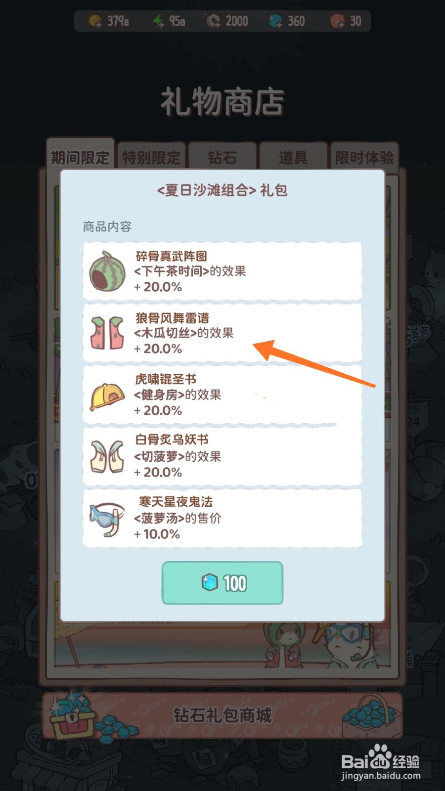 猫咪和汤中怎么查看狼骨风舞雷谱