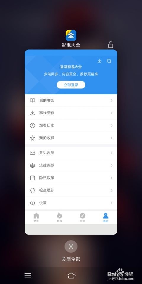 影视大全该剧集播放失败怎么解决