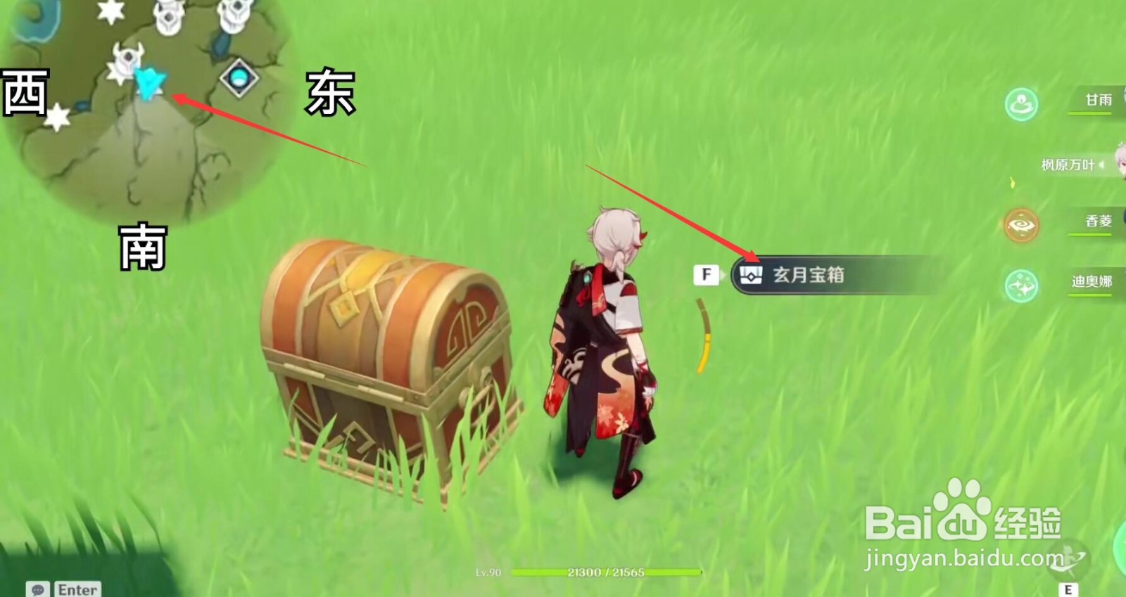 原神悠风之路玄月宝箱全部位置在哪