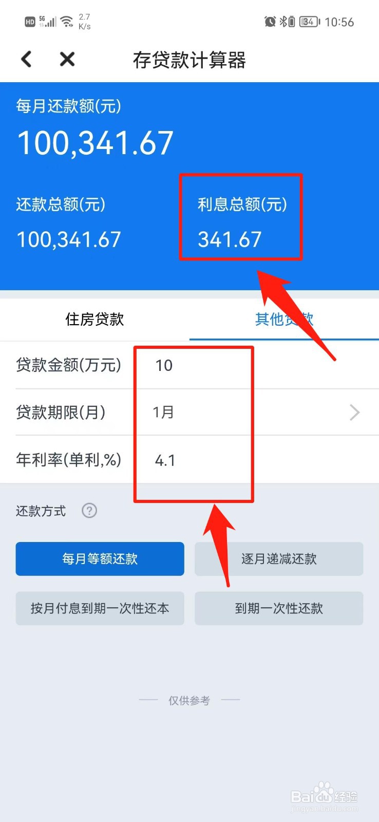 4.1的利率怎么算