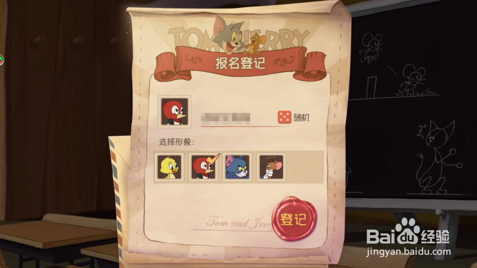 猫和老鼠如何升级角色